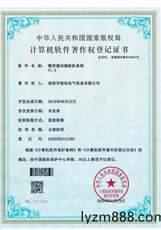 輭著-數控通訊栽樁機係統