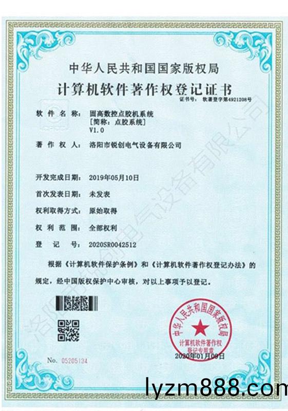 輭著-固高數控點膠機係統