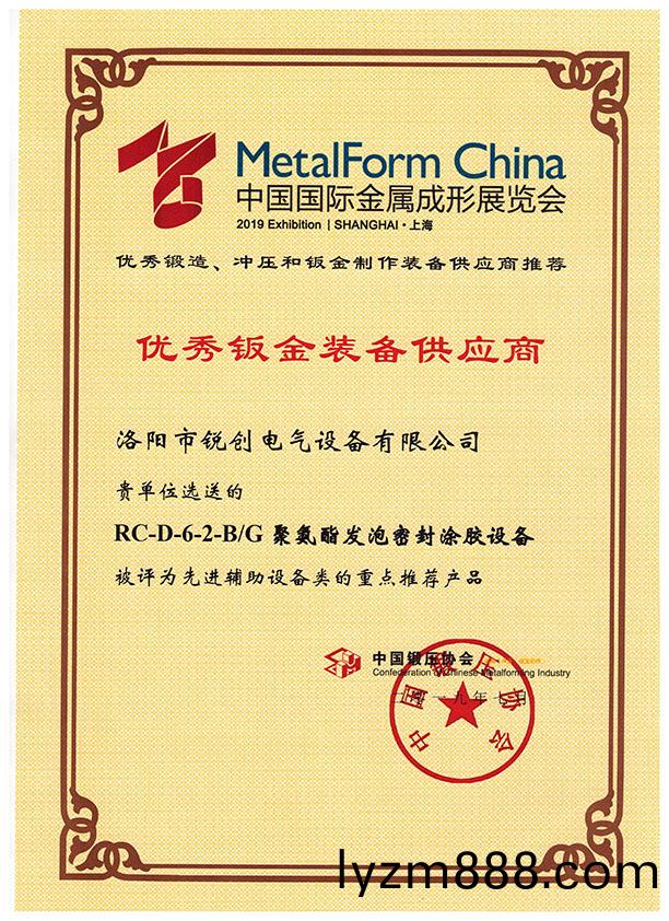 鈑金裝備供應商