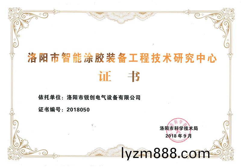 市工程技術研究中心