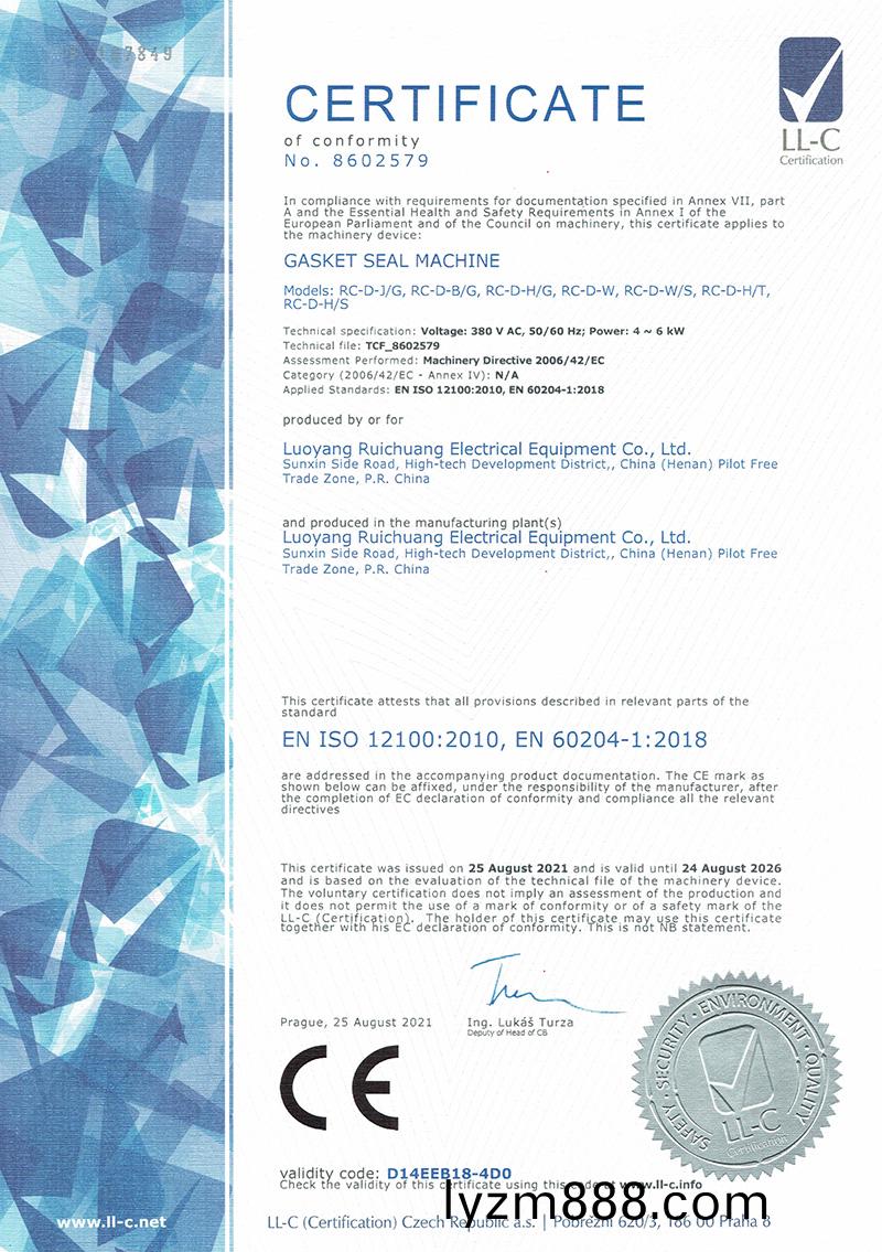 數控密封設備CE證書