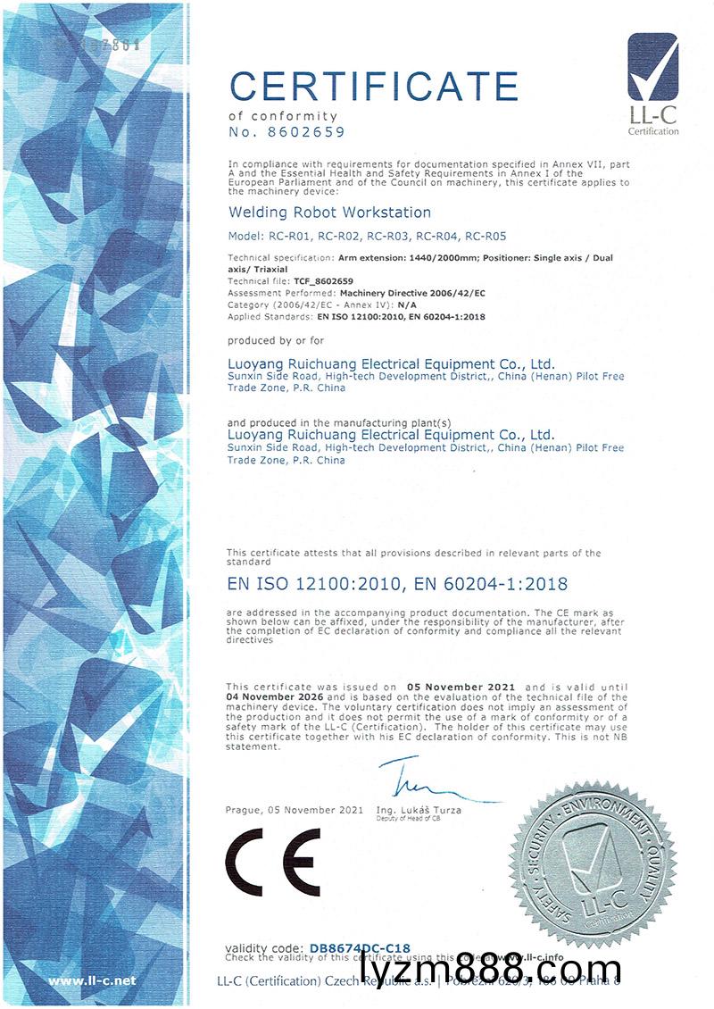 工業機器人應用CE證書