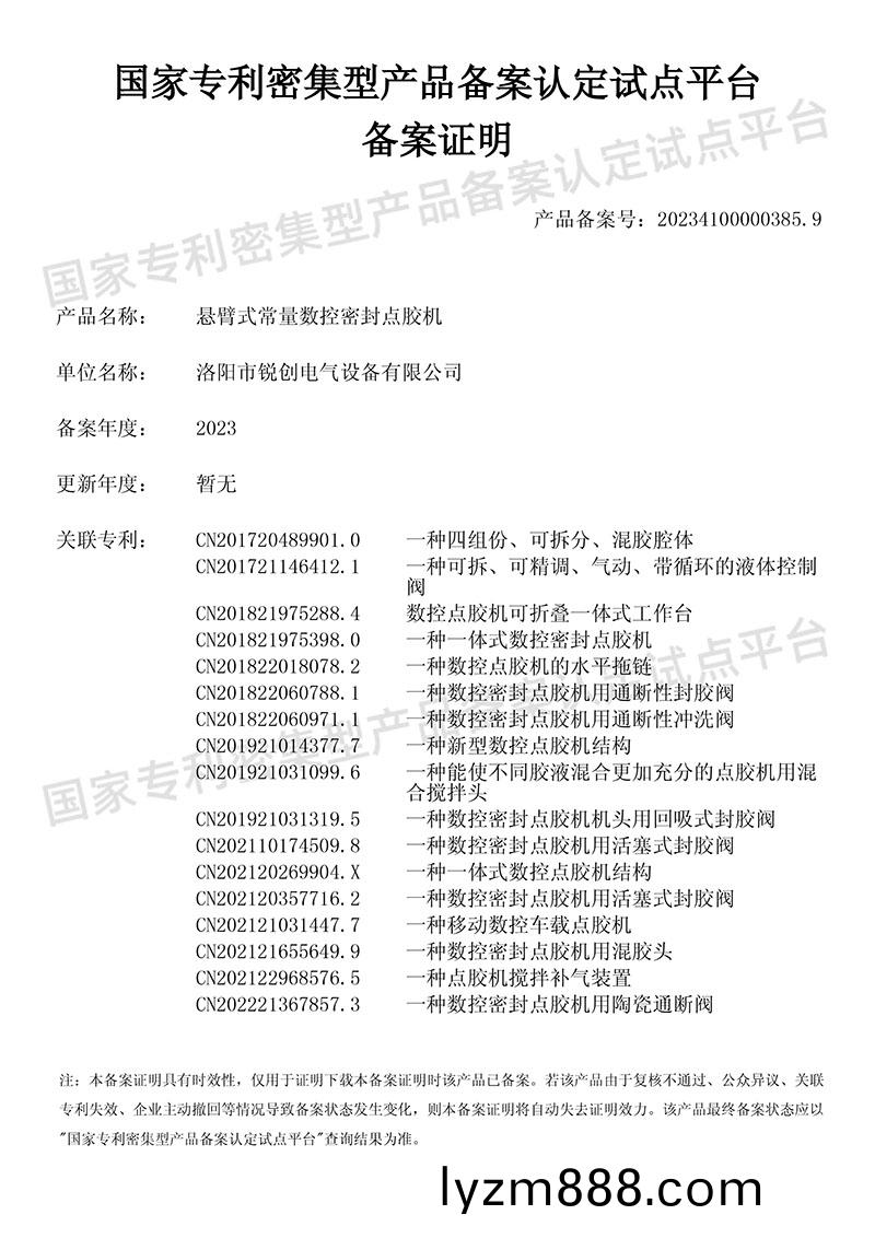 懸臂式常量數控密封點膠機-國傢專利密集型産品