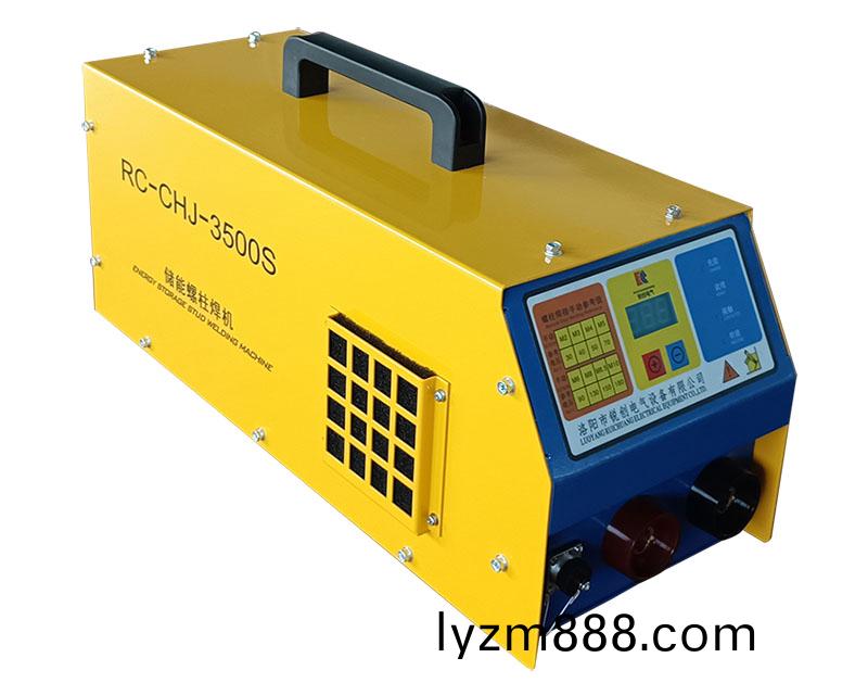 手持式儲能螺柱銲機RC-CHJ-3500S