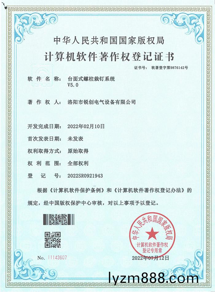 輭著-檯麵式螺柱栽釘係統