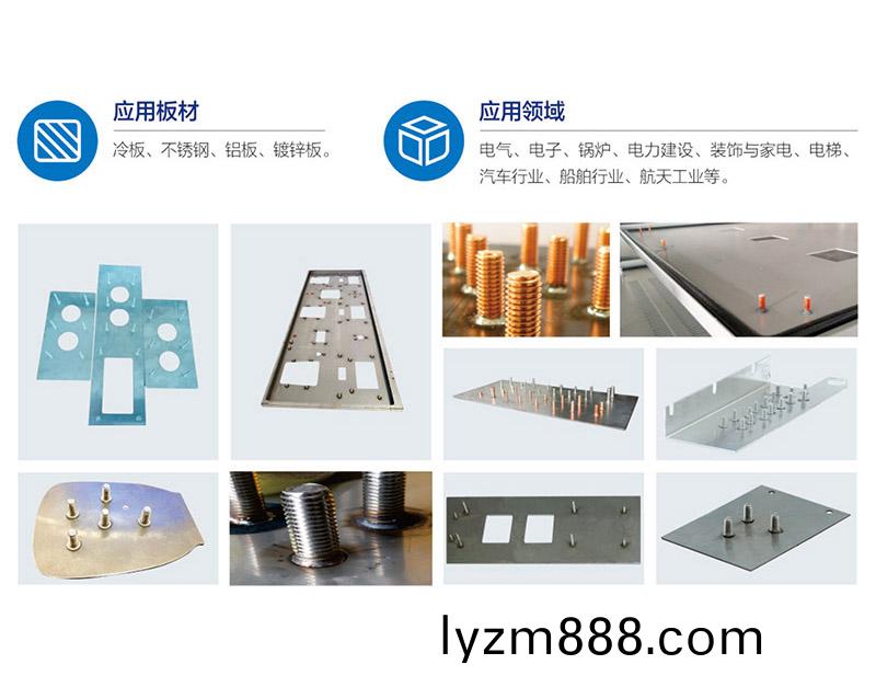 2512數控螺柱銲機