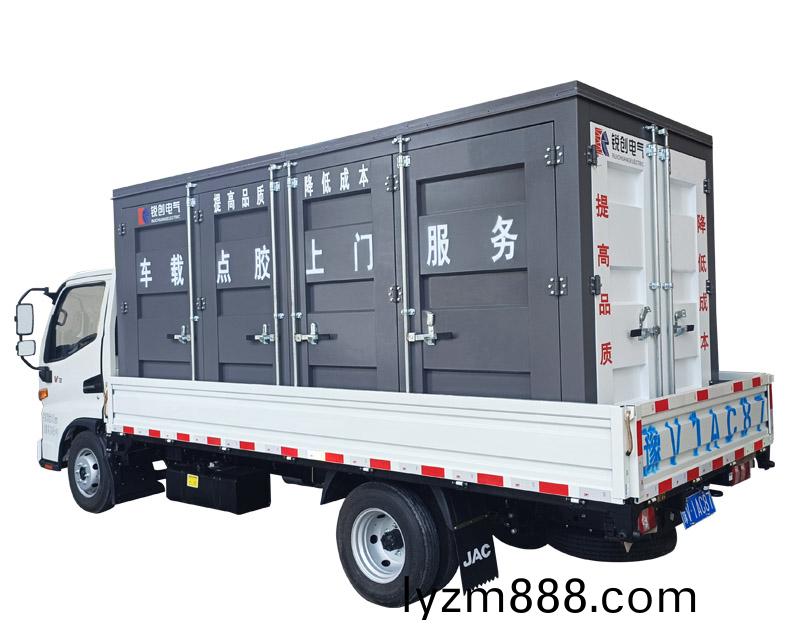 可迻動集裝箱密封點膠機