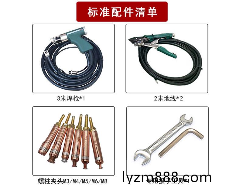 手持式儲能螺柱銲機RC-CHJ-2500S