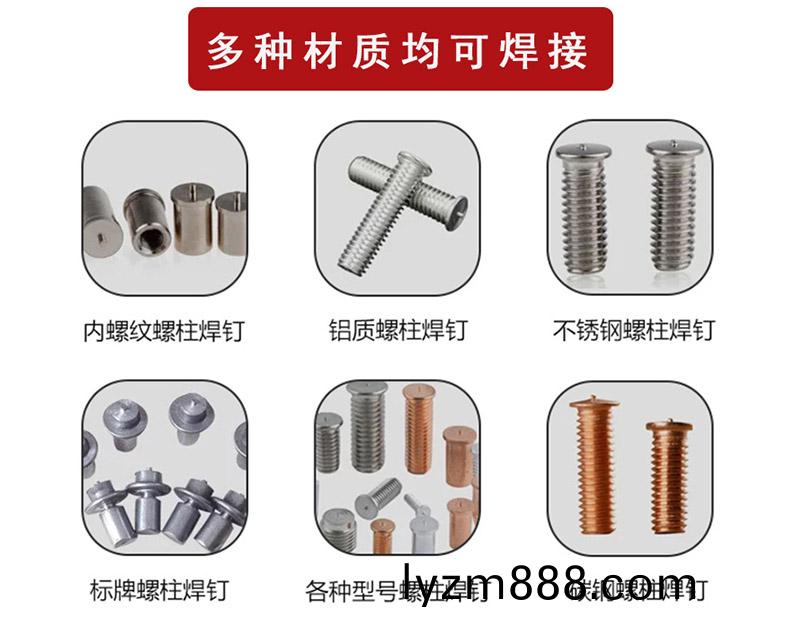 手持式儲能螺柱銲機RC-CHJ-2500S