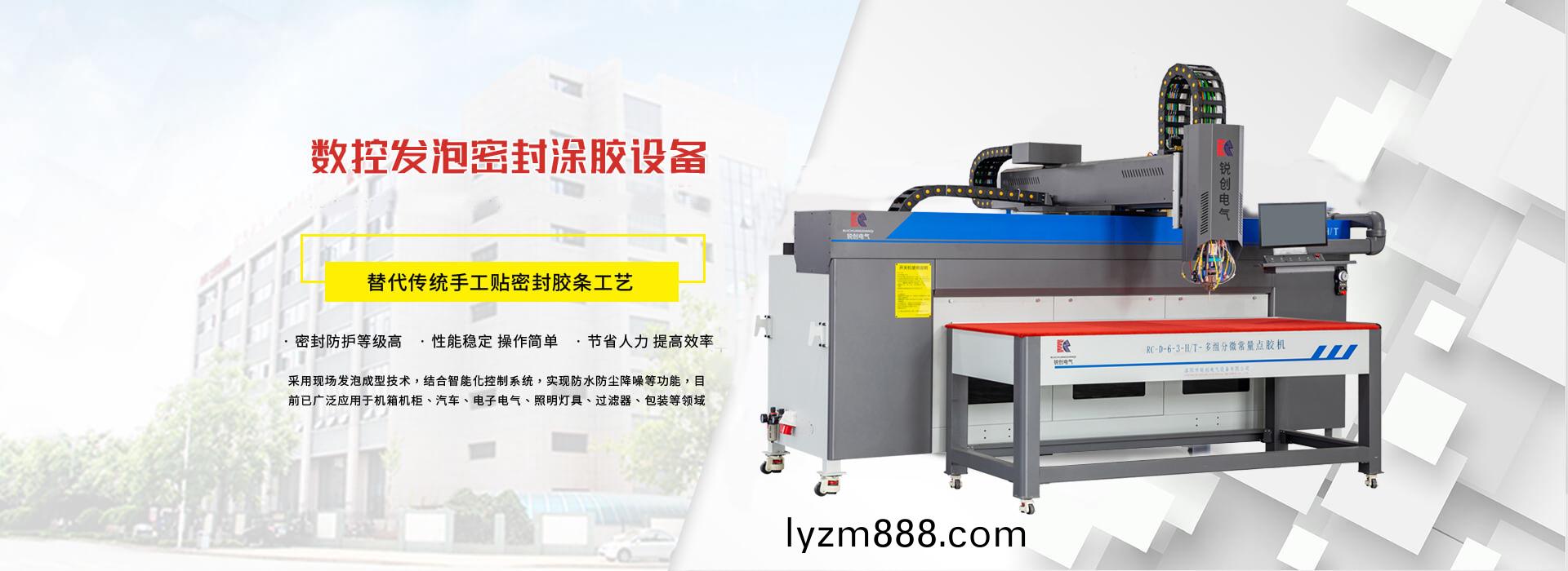 洛陽市銳創電氣設備有限公司