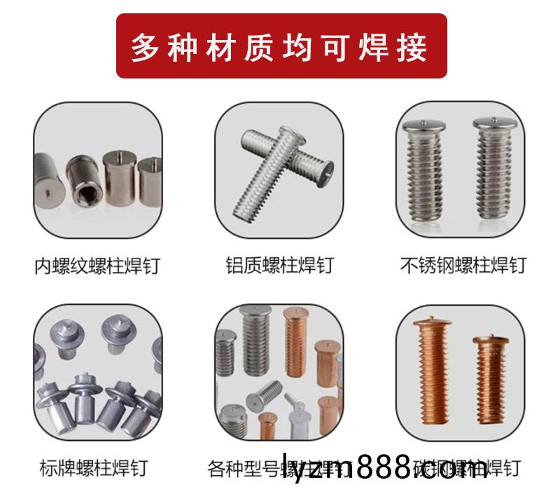 多種材質均可銲接