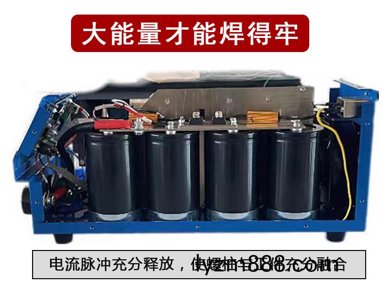 大能量才能銲得牢